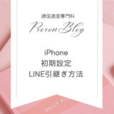 iphone-setting