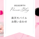 rakuten