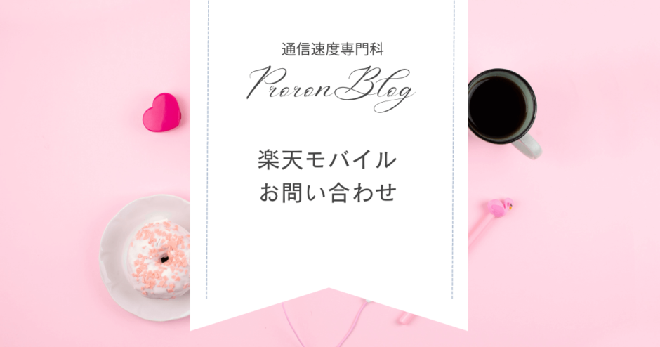 rakuten