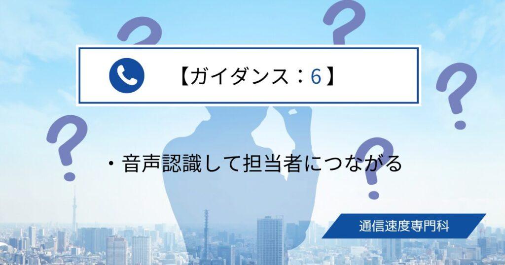 docomo-guidance-6