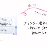 print-spooler