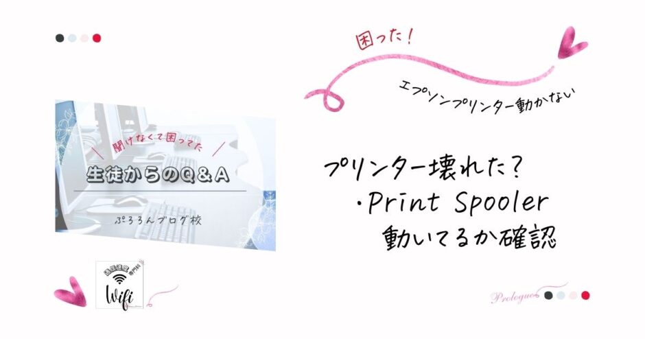 print-spooler
