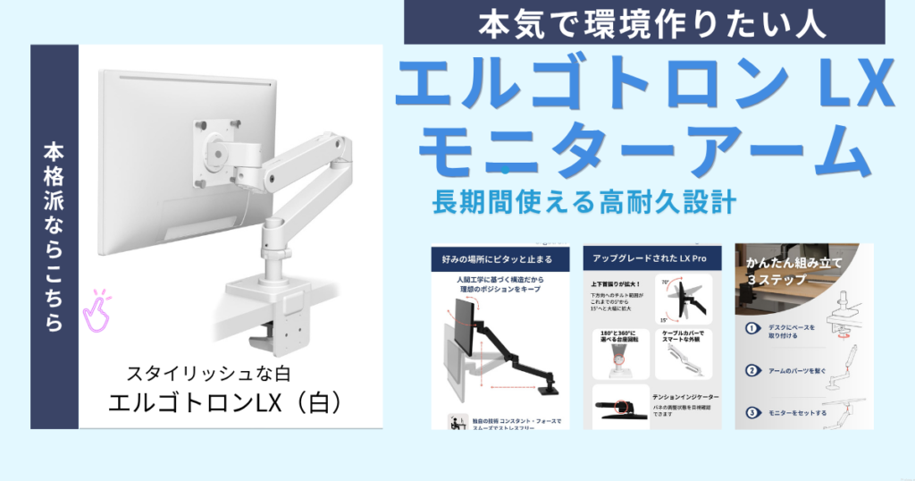 エルゴトロン白