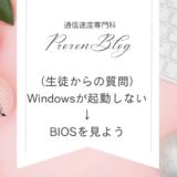 windows-bios