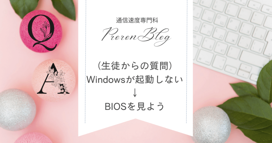 windows-bios