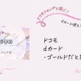 d-card
