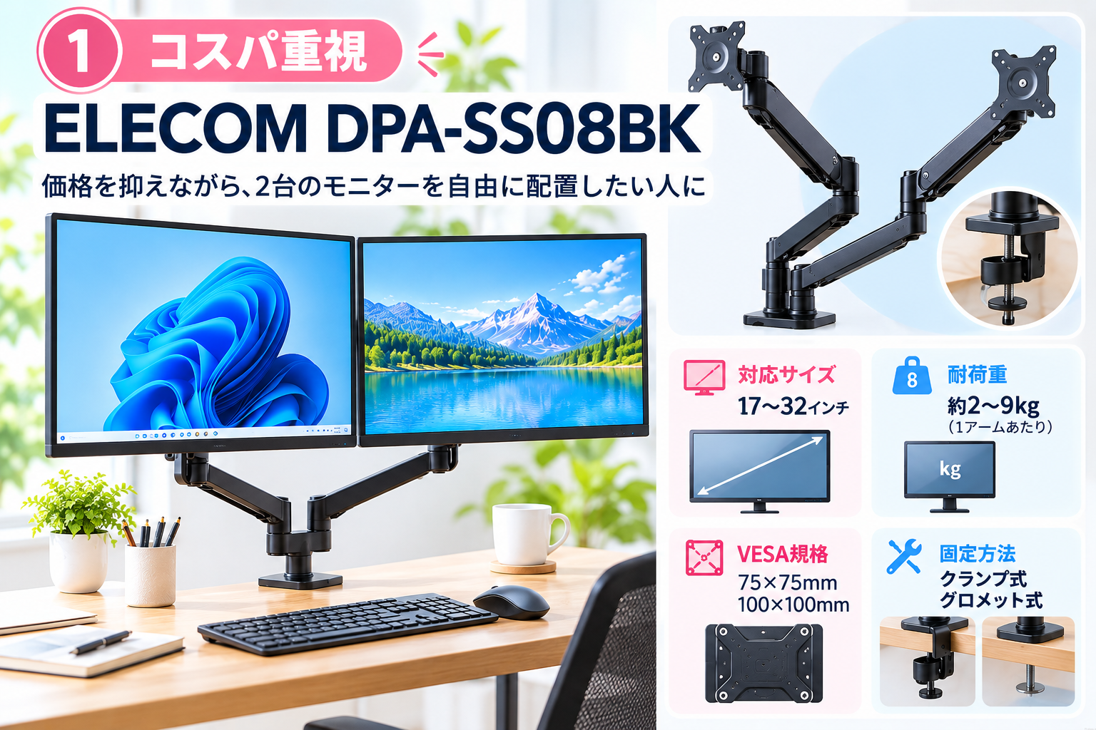 ELECOM DPA-SS08BK｜コスパ重視